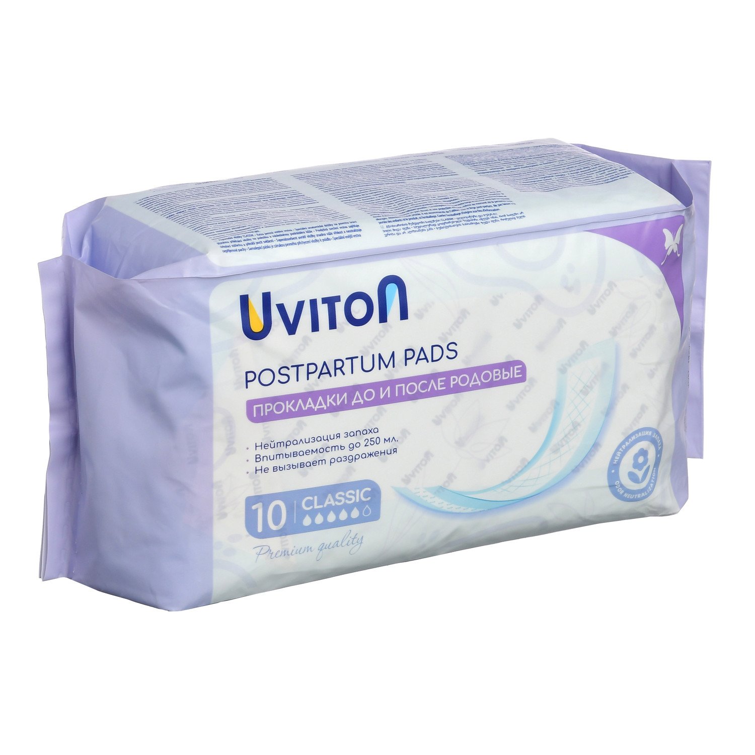 Прокладки послеродовые Classic (10шт.) Прокладки послеродовые Classic (10шт.)